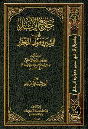 المكتبة الوقفية للكتب المصورة