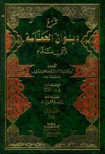 المكتبة الوقفية للكتب المصورة