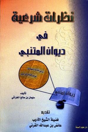 المكتبة الوقفية للكتب المصورة