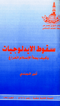 المكتبة الوقفية للكتب المصورة