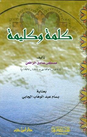 المكتبة الوقفية للكتب المصورة