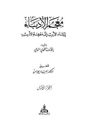 المكتبة الوقفية للكتب المصورة