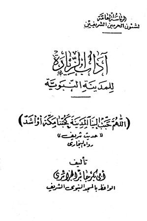 المكتبة الوقفية للكتب المصورة