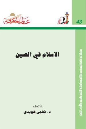 المكتبة الوقفية للكتب المصورة