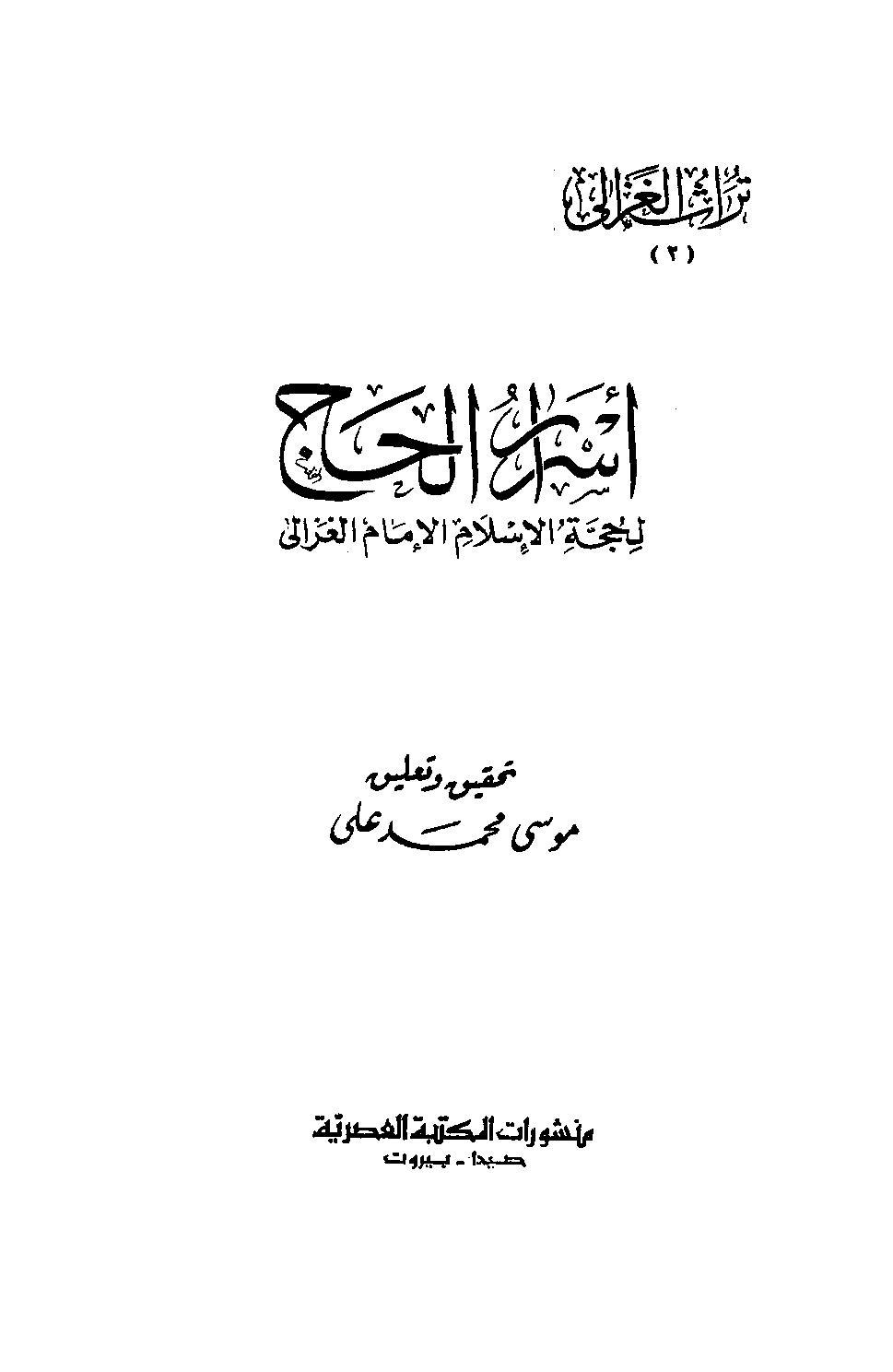 المكتبة الوقفية للكتب المصورة