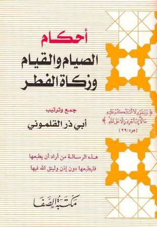 المكتبة الوقفية للكتب المصورة