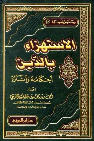 المكتبة الوقفية للكتب المصورة