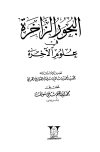 المكتبة الوقفية للكتب المصورة