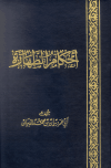 المكتبة الوقفية للكتب المصورة