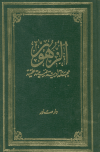 المكتبة الوقفية للكتب المصورة