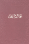 المكتبة الوقفية للكتب المصورة