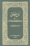 روح المعاني في تفسير القرآن الكريم والسبع المثاني - ط. المنيرية