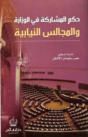 المكتبة الوقفية للكتب المصورة