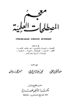 المكتبة الوقفية للكتب المصورة