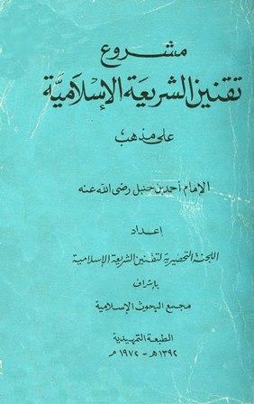 المكتبة الوقفية للكتب المصورة