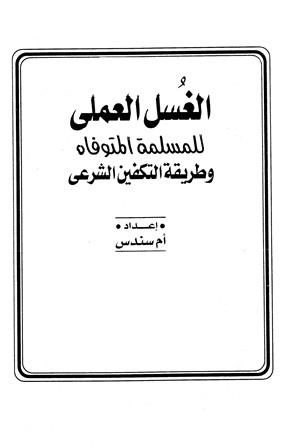 المكتبة الوقفية للكتب المصورة