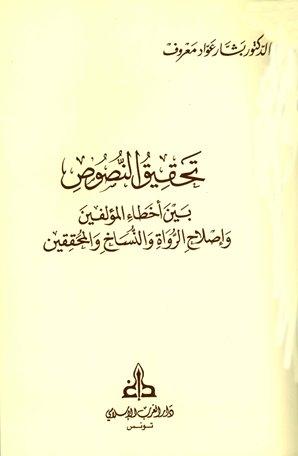 المكتبة الوقفية للكتب المصورة