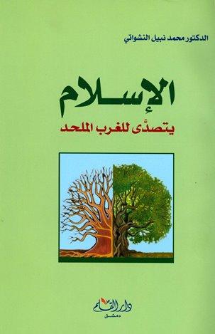 المكتبة الوقفية للكتب المصورة