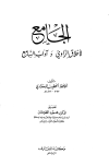 المكتبة الوقفية للكتب المصورة