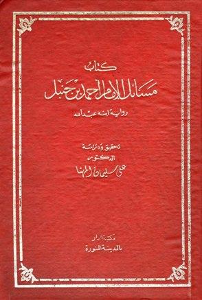 المكتبة الوقفية للكتب المصورة