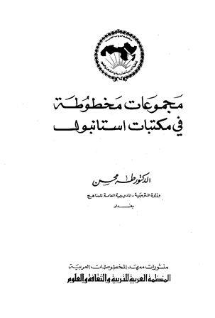 المكتبة الوقفية للكتب المصورة