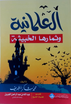 المكتبة الوقفية للكتب المصورة