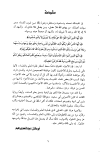 جزء أبي عثمان سعدان بن نصر بن منصور المخرمي