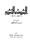 المكتبة الوقفية للكتب المصورة