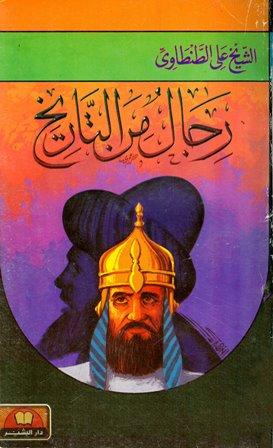 المكتبة الوقفية للكتب المصورة