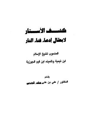 المكتبة الوقفية للكتب المصورة