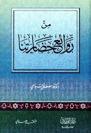 المكتبة الوقفية للكتب المصورة