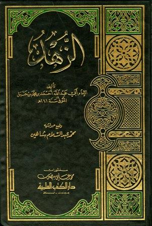 المكتبة الوقفية للكتب المصورة