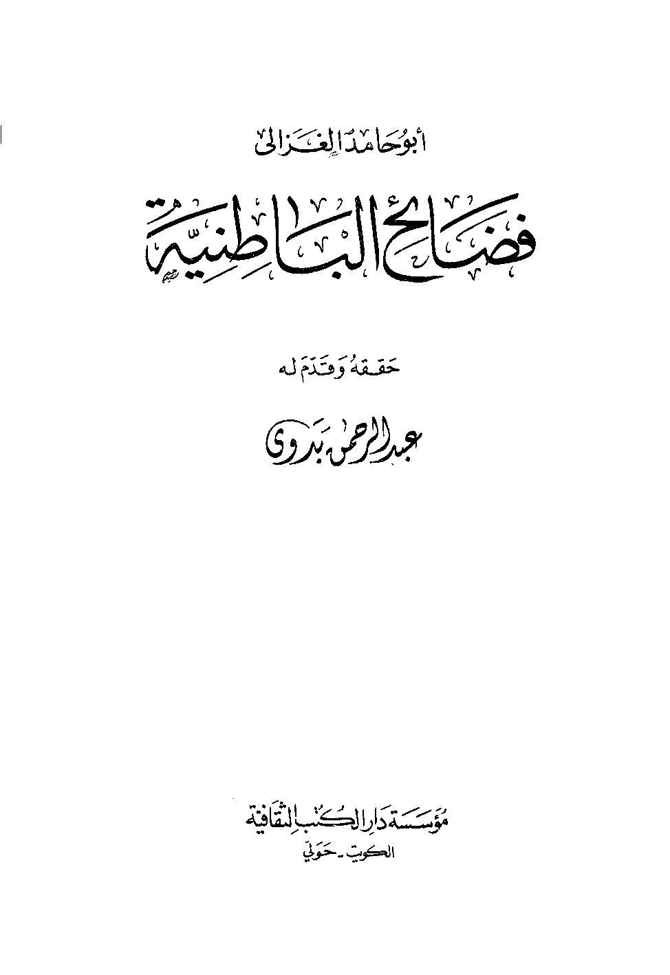 المكتبة الوقفية للكتب المصورة