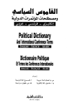 القاموس السياسي ومصطلحات المؤتمرات الدولية إنكليزي فرنسي عربي Political Dictionary - Dictionnaire Politique