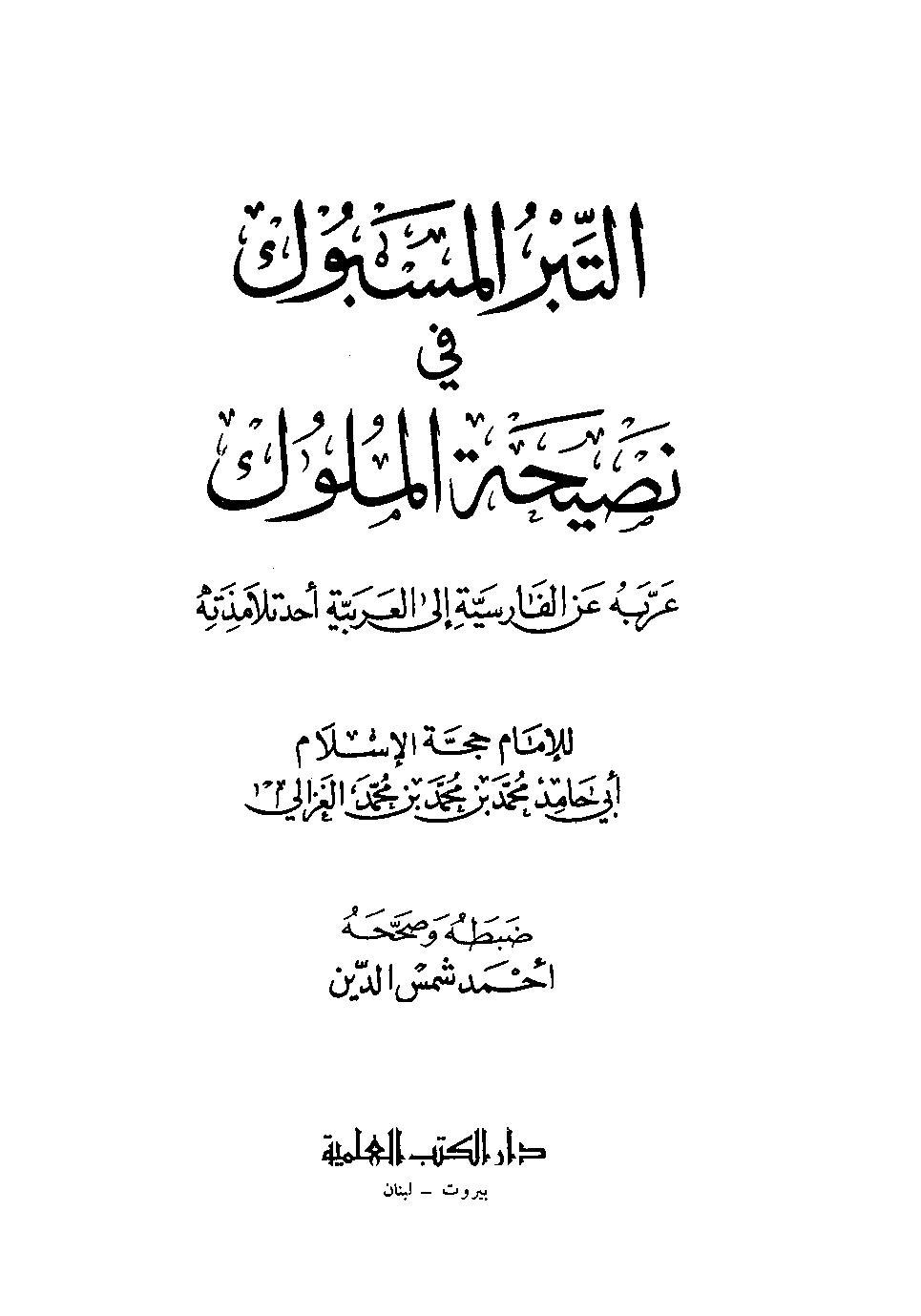 المكتبة الوقفية للكتب المصورة