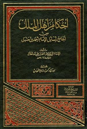 المكتبة الوقفية للكتب المصورة