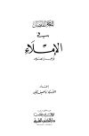 المكتبة الوقفية للكتب المصورة