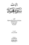 المكتبة الوقفية للكتب المصورة