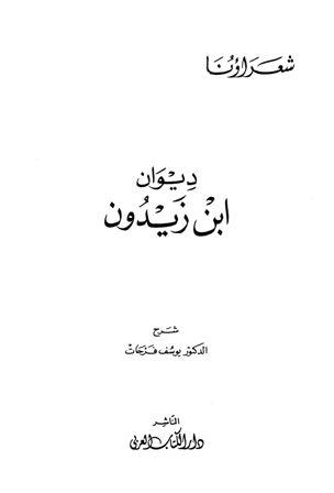 المكتبة الوقفية للكتب المصورة