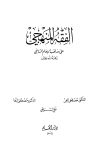 المكتبة الوقفية للكتب المصورة