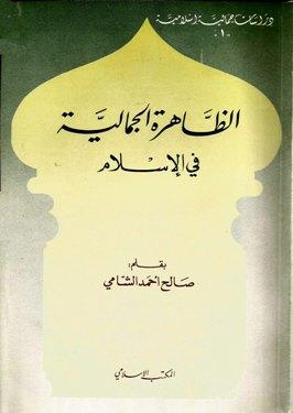 المكتبة الوقفية للكتب المصورة