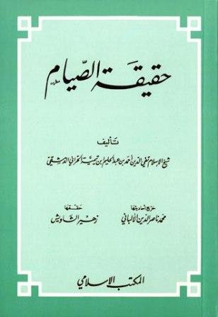 المكتبة الوقفية للكتب المصورة