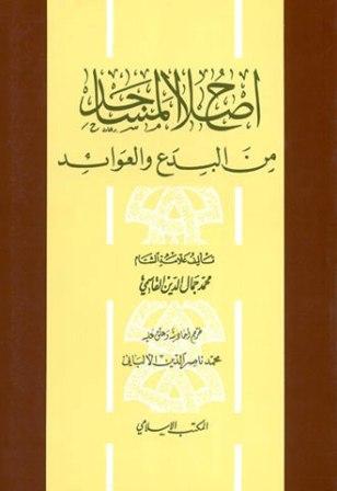 المكتبة الوقفية للكتب المصورة