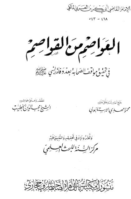 المكتبة الوقفية للكتب المصورة