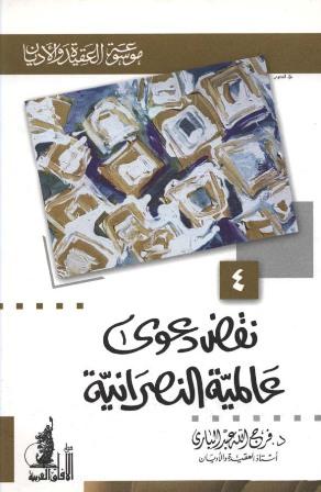 المكتبة الوقفية للكتب المصورة