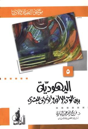 المكتبة الوقفية للكتب المصورة