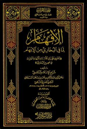 المكتبة الوقفية للكتب المصورة