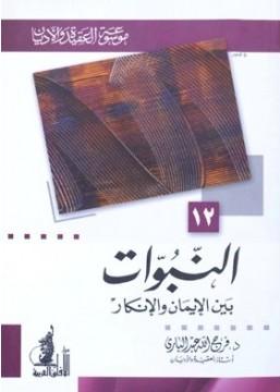 المكتبة الوقفية للكتب المصورة