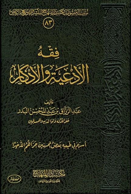 المكتبة الوقفية للكتب المصورة