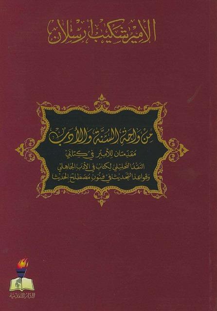 المكتبة الوقفية للكتب المصورة